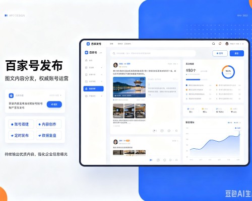 呼图壁百家号信息发布代运营